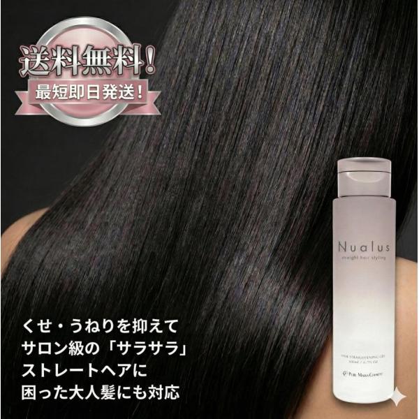 ピュアマリアコスメティック ニュアラス ジェル 200ml 1個 洗い流さないトリートメント ウォータージェル ストレート くせ毛 うねり 紅茶の香り