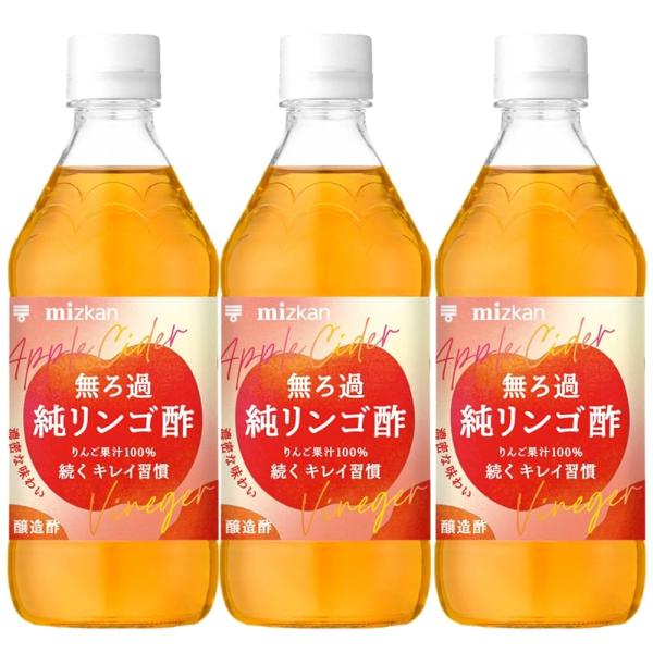 ミツカン 無ろ過純リンゴ酢 アップルサイダービネガー マザー入り にごり酢 無濾過 酢酸菌 りんご酢 500ml×3本