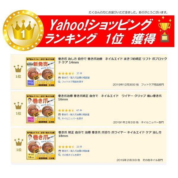 巻き爪 矯正 自分で 治療 爪切り 爪ワイヤー ネイルエイド セルフケア 病院 手術 治し方 18mm Buyee Buyee Japanese Proxy Service Buy From Japan Bot Online