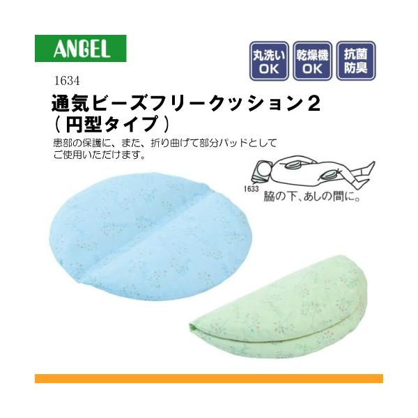 G[ 1634 ʋCr[Y t[NbV2 ~^^Cv (\h ̈ʕϊ) K01273