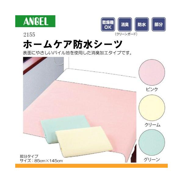 G[ 2155 z[PAhV[c ^Cv 85×145cm G02052