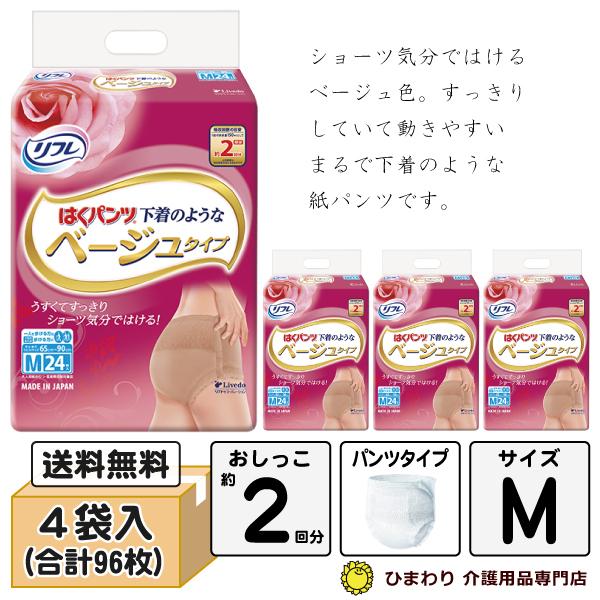 lpނ t ͂pc ̂悤ȃx[W^Cv MTCY P[X(24×4ܓ) pc Ic G003560