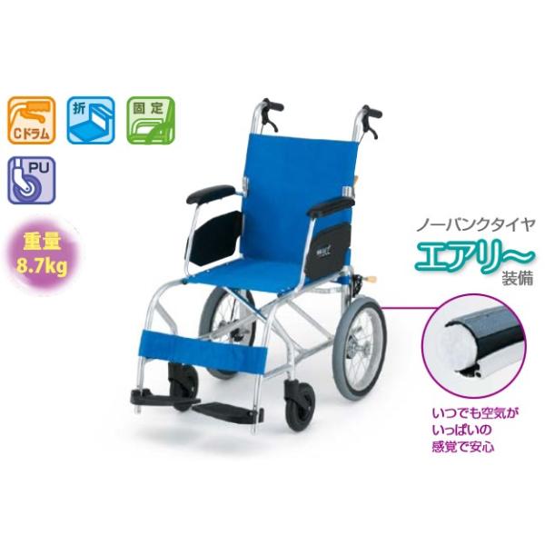 介助式車いす 超軽量　NAH-L7α ノーパンクタイヤ 車イス 車椅子 日進医療器】超軽量介助式車椅子 NAH-L7αW Aパッケージ ｜車いす