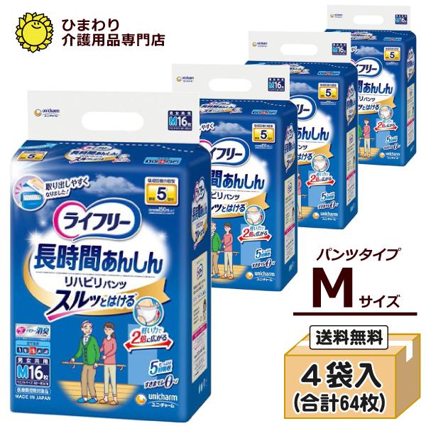 ライフリー 長時間あんしん リハビリパンツ　M16枚入 × 7 ライフリー 長時間あんしん 大人用紙おむつ 長時間あんしんリハビリ