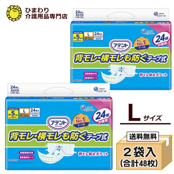 テープタイプ：Lサイズヒップサイズ：90〜125cm個装入数：24枚入ケース入数：2袋《医療費控除対象商品》領収書が必要な方はお申し付け下さい。