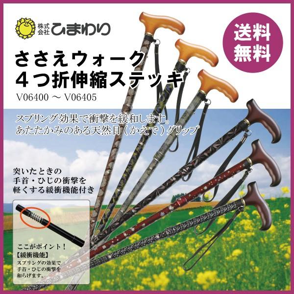  XebL y EH[N@V06400-V06405 lܐLkXebL pi