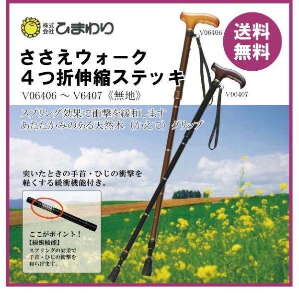  XebL y EH[N@V06406-V06407 lܐLkXebL pi