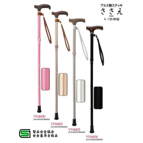 天杖の癒し手　アーシェス　SP 4枚 ささえ 京友禅『夜桜』雨にも負けず 4つ折伸縮ステッキ ｜ 杖