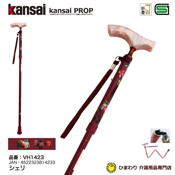 KansaiPROP シェリ 雨にも負けず 4つ折伸縮ステッキ ひまわり