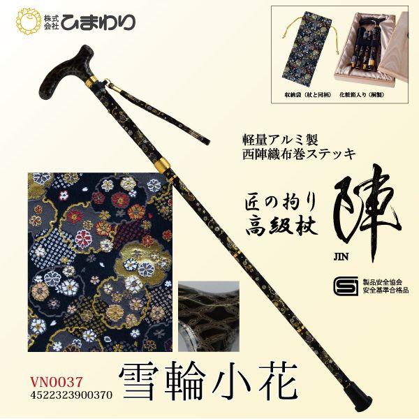 Ђ܂ ̍S uwv s ֏ t 4ܐLkXebL() VN0037