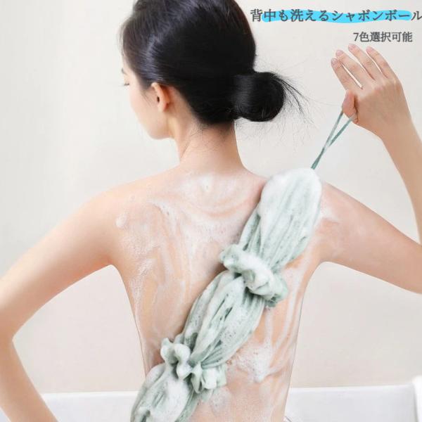 シャボンボール 背中も洗える 泡立てネット 伸びる ボディスポンジ ボディタオル 体洗い 体洗う 紐付き 背中 泡立ち 濃密泡 ボディケア 浴用 爆買