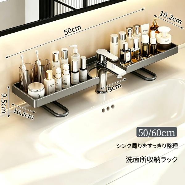 収納ラック 洗面台 サニタリーラック 蛇口ラック 置き棚 自立式 U型 大容量 スポンジ置き 洗面所収納 棚 お風呂 浴室 キッチン 防水 穴あけ不要 省スペース 爆買
