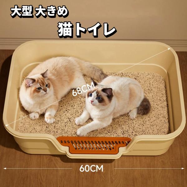 猫トイレ 大型 ペット トイレ スコップつき 大型猫 大きめ ゆったり お手入れ簡単 丸洗い 飛び散り防止  PP素材 爆買
