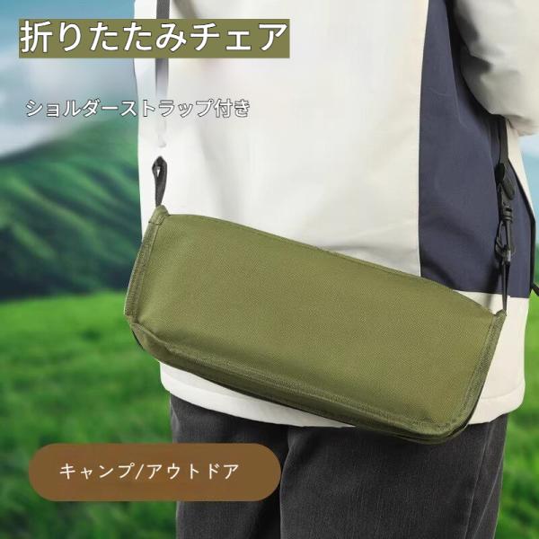 折りたたみ椅子 アウトドアチェア キャンプ 椅子 イス コンパクト 折りたたみチェア 軽量 軽い 折り畳み ポケットチェア 携帯椅子 持ち運び 子供 超軽 爆買