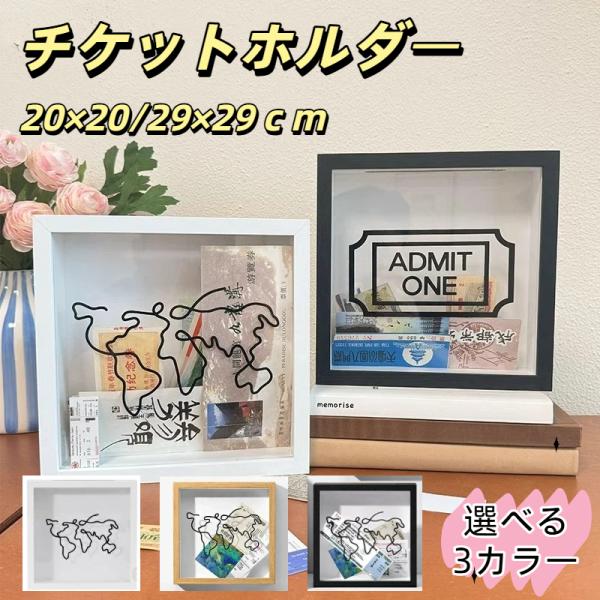 ボックス トラベル シャドー ボックス 8インチ スロット 付き 世界地図 飛行機 デザイン チケット 収納 劇場 ギフト 保存用 記念品 爆買
