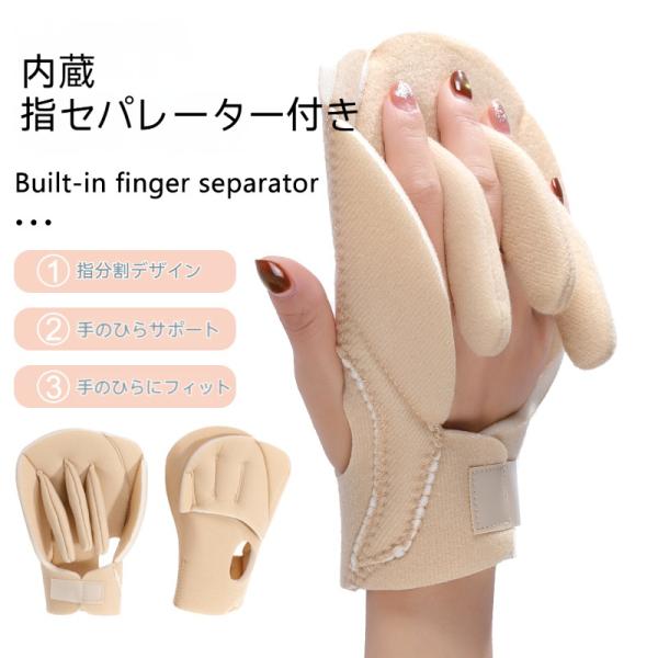 指サポーター 全指対応 手のひらクッション 指 手首 内蔵指セパレーター付き ハンドパッド 疲労軽減 装具 手のひら保護 手のひらサポートクッション