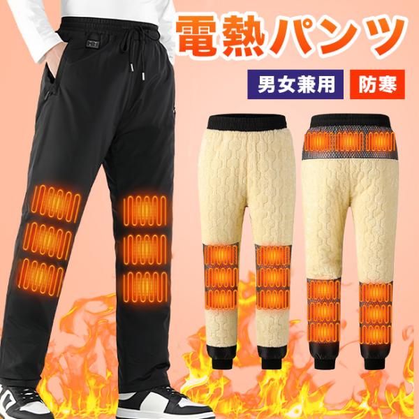 カラー：ブラックサイズ： M L XL 2XL 3XL素材:ポリエステル・15枚ヒーターでほかほか温まる  ・3段階温度調整・2箇所独立温度制御  ・ふわふわ裏起毛  ・表生地は防風防水で保温性は抜群  ・便利なUSB給電式  ・丸洗い可能...