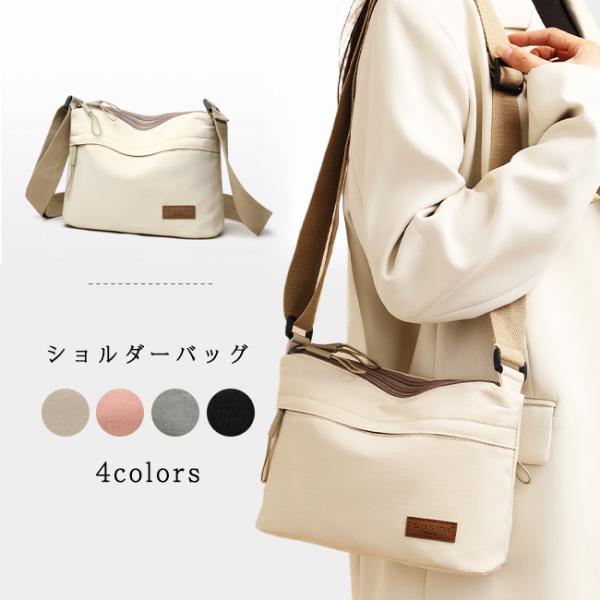 【春新作・クーポンで1380円】ショルダーバッグ レディース メンズ 斜めがけ 肩掛け 鞄 軽量 多収納 ポケット ファスナー カジュアル 大容量 通勤 通学 爆買