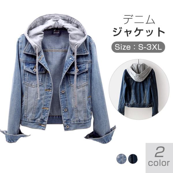デニムジャケット レディース ジージャン Gジャン デニムコート アウター 取り外しフード付き ショート丈 デニム コート ジャケット 爆買