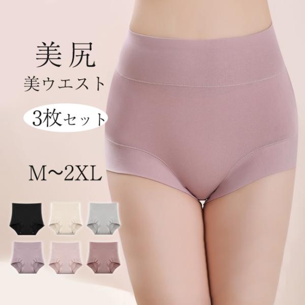 腹巻きパンツ 3枚セット ショーツ 綿 食い込まない 立体 美尻 温活 冷え対策 深履き 包み込む お尻すっぽり 伸縮性 爆買