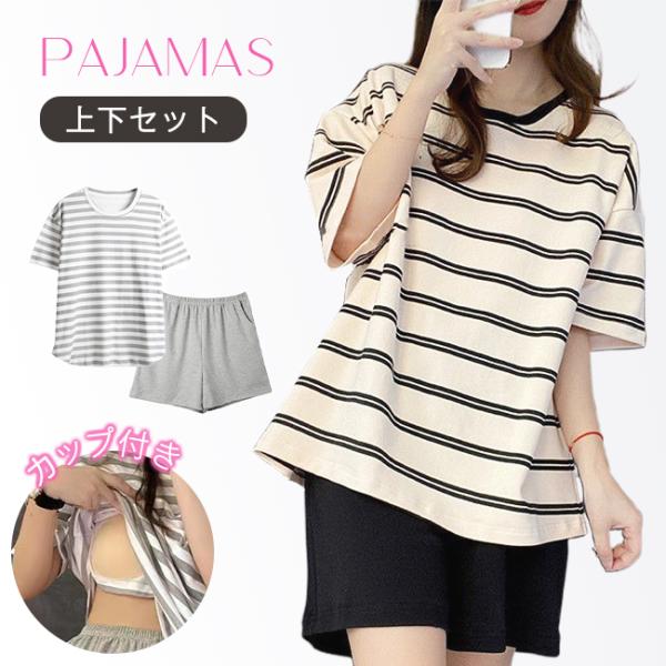 パジャマ レディース 上下セット カップ付き トップス 長ズボン 部屋着 寝巻き ルームウェア かわいい 柔らかい 大人用 春 夏 秋 爆買