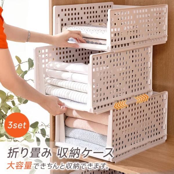 3個セット 折り畳み 収納ケース 衣類収納 プラスチック 引き出し スリム 収納ボックス 折りたたみ 押入れ収納 爆買