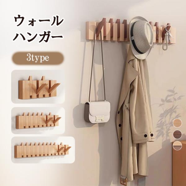 *便利な収納スペースに早変わり*収納に困る折りたたみ傘や濡れた洋服の避難場所にも。*引掛けは重力式でものが掛かっていない場合は折りたたみ可能です。