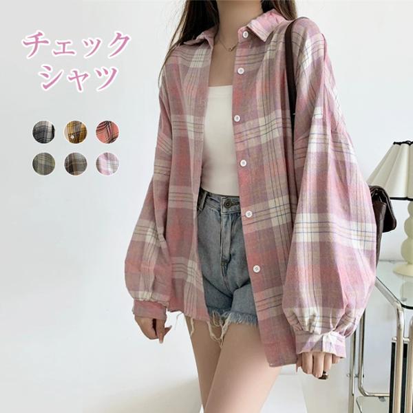 チェックシャツ チェック柄 シャツ レディース 長袖 襟付き オーバーサイズ 羽織 トップス ネルシャツ チェック ロング丈 爆買