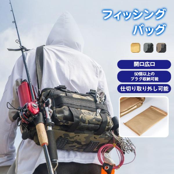 【カラー】ブラック、ブラウン、イエロー【サイズ】40*20*28cm【素材】強化ナイロン【仕様】ロードベルト17cm、ショルダーベルト最大140cm、ウエストベルト最大90cm【重量】350g・釣りを主に、アウトドアシーンでの使用を最大限に...