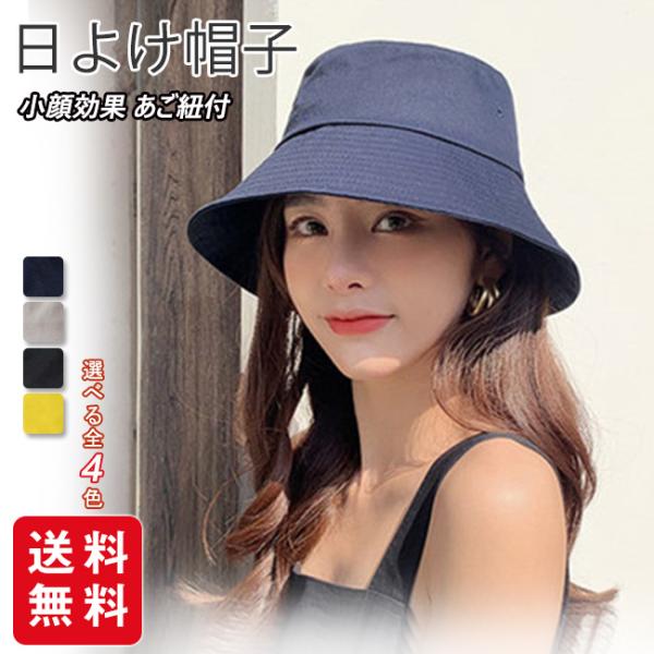帽子 レディース つば広 UVカット ハット つば広 折りたたみ 自転車 飛ばない 日よけ 旅行 日焼け対策 熱中症 小顔 爆買