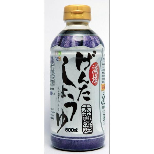減塩げんたしょうゆ