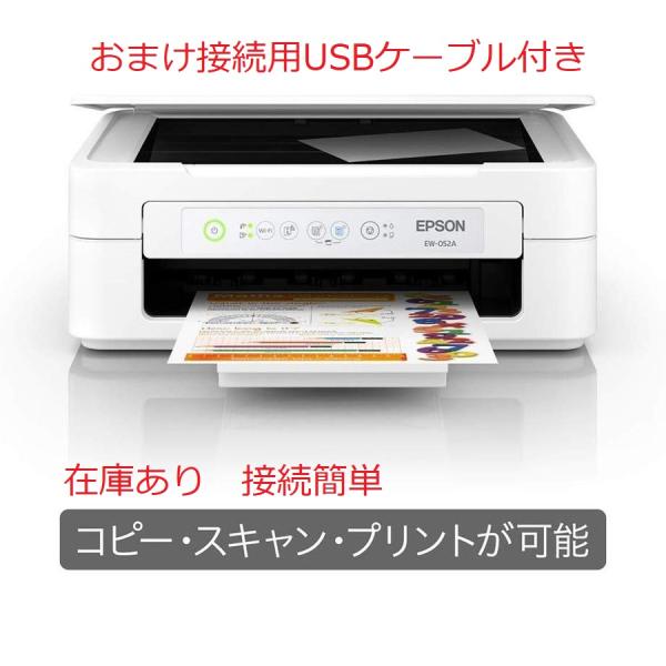 正規品 Usbケーブル付 Epson エプソン プリンター インクジェット複合機 Colorio インクジェットプリンタ 本体 プリンター インク付 新品 Buyee Buyee 提供一站式最全面最專業現地yahoo Japan拍賣代bid代拍代購服務 Bot Online