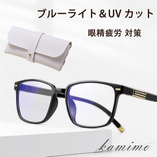 【メーカ】ひまわり株式会社【内容】メガネ１本、付属品ソフトケース（ケースの色はホワイト、或いは黒お付けします）【素材】ポリカーボネート【オススメポイント】非常に軽くて柔軟性のある素材で作られています。まるでかけていないような軽やかな心地　男...