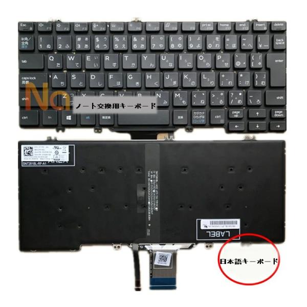 Dell latitude 7300 5200 5300 5310 7200 3300 ノート交換用 日本語