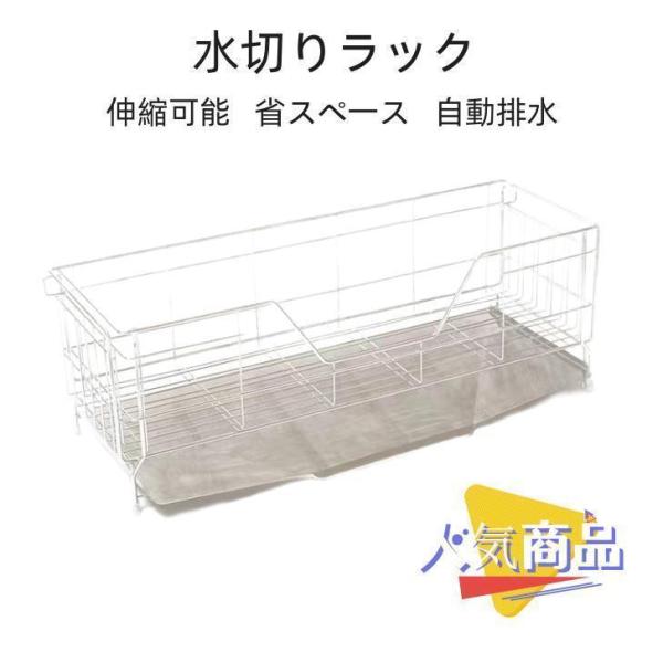 超人気 食器 水切りラック シンクサイド スライド 調整能  ステンレス シンクに渡す 箸置き付き キッチンラック お手入れ簡単 使いやすい 快適 おすすめ