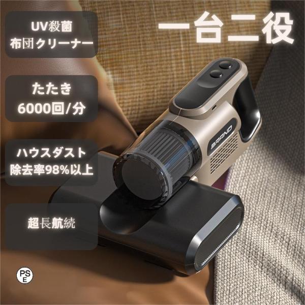 布団クリーナー 布団 掃除機 布団用掃除機 ふとんクリーナー 花粉 花粉