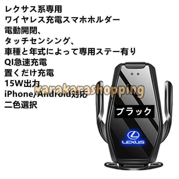 レクサス系LEXUS専用デザイン 車ワイヤレスチャージスマホホルダー 電動開閉 自動識別 車載ホルダー 片手操作 360度回転 携帯ホルダー車種専用ステー二色選