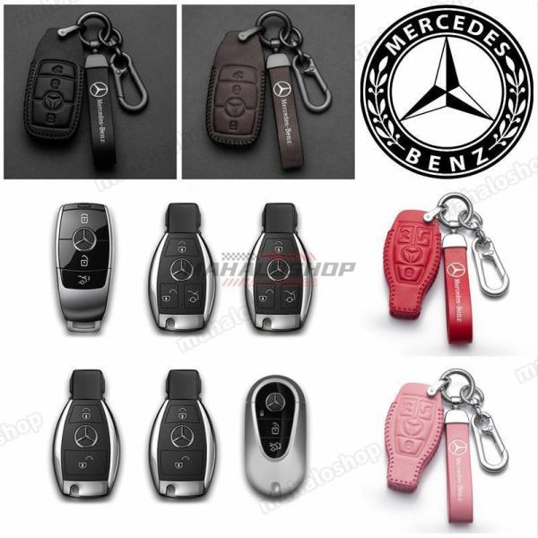 セール メルセデス・ベンツ 車用 スマートキーケース Mercedes Benz 革
