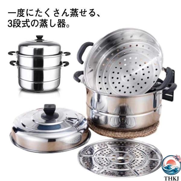 蒸し器 三段 30cm 大容量 ステンレス 蒸籠 IH対応 ガス火対応  蒸し鍋 スチーム調理器 両手鍋 蓋付き ステンレス鍋 使いやすい お手入れ簡単 毎日使いに