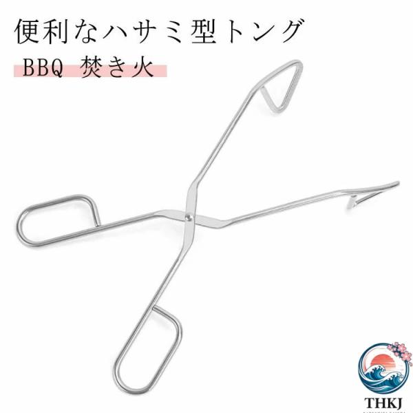 ハサミトング ワイヤートング クリップ 24cm トング ステンレス  ハサミ型 キッチンツール ケーキ ピザ サラダ 取分け 使いやすい お手入れ簡単 おすすめ