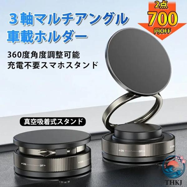 車 スマホホルダー ゲル 吸盤 取れる マグネット  真空吸盤 360度回転 金属 吸着 ナノゲル吸着 使いやすい おすすめ 人気 注目アイテム 便利グッズ
