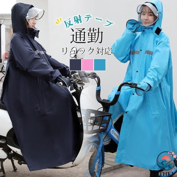 レインコート 自転車 レインウェア ロングタイプ カッパ レディース  メンズ ダブルバイザー 通勤 通学 ハンドカバー おしゃれ 空間になじむ おすすめ