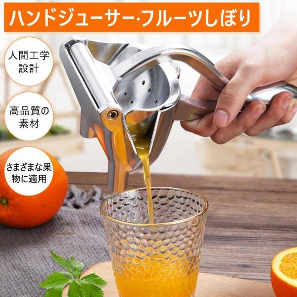 しぼり器 ハンドジューサー フルーツ絞り器 みかんジュース  絞り器 手動式 レモンしぼり フルーツしぼり レモン絞り 使いやすい お手入れ簡単 毎日使いに