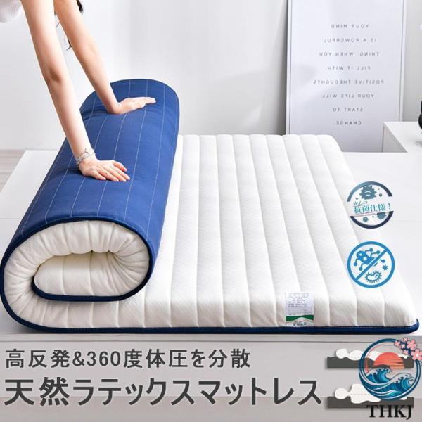 天然ラテッ 安い 体圧分散 腰痛対策 高反発マットレス  6cm 4cm 高反発 折りたたみ 腰痛 シングル マットレス 使いやすい おすすめ 人気 注目アイテム
