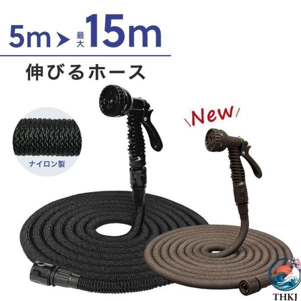 ホース 伸びるホース 5m 15m 3倍 伸縮  2023年販売版 軽量 洗車 散水 使いやすい すっきり収納 おすすめ 毎日使いに 整理しやすい 片付けやすい 人気
