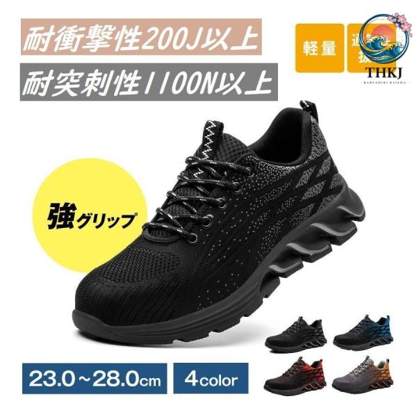 安全靴 おしゃれ 防水 シューズ 耐摩耗 作業 メンズ レディース  軽量 つま先保護 男女兼用 通気性 快適 セーフティー 使いやすい おすすめ 人気