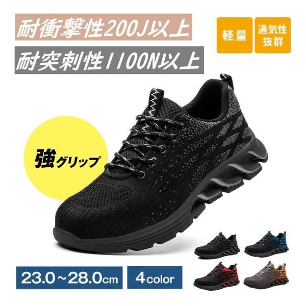 安全靴 おしゃれ 防水 シューズ 耐摩耗 作業 メンズ レディース  軽量 つま先 男女兼用 通気性 快適 セーフティ 守る 使いやすい おすすめ 人気 収納便利