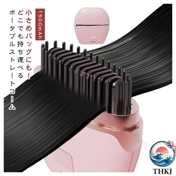 ストレート ヘアアイロン カールアイロン ブラシ ヒートブラシ  ミニ コンパクト 3段階温度調整 前髪 クセ毛直し 使いやすい おすすめ 人気 注目アイテム