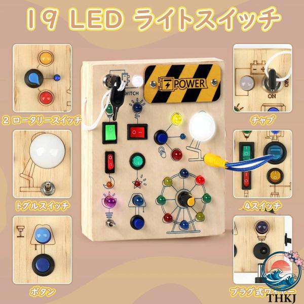 モンテッソーリ ビジーボード 知育玩具 誕生日プレゼント男の子  女の子 LED おもちゃ 指先知育 早期開発 簡単接続 使いやすい おすすめ 毎日使いに