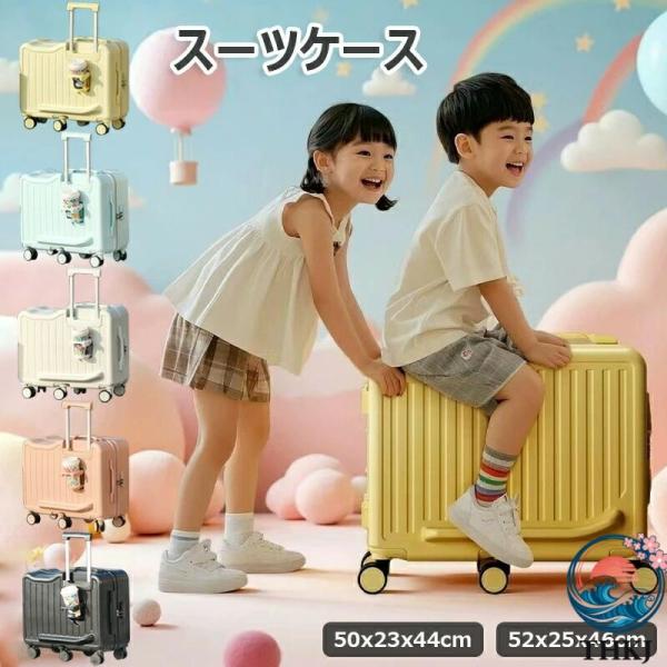 スーツケース キッズトラベル 子供が乗れるキャリーケース THKJ 大容量 機内持込 子供が乗れるスーツケース 六輪 使いやすい すっきり収納 おすすめ 人気